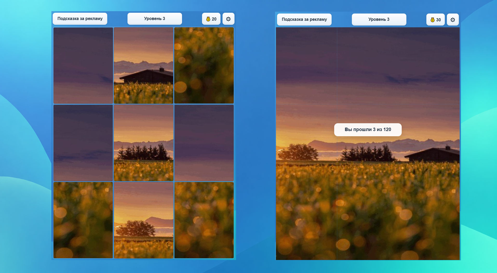 Picture Puzzle — screenshot 3