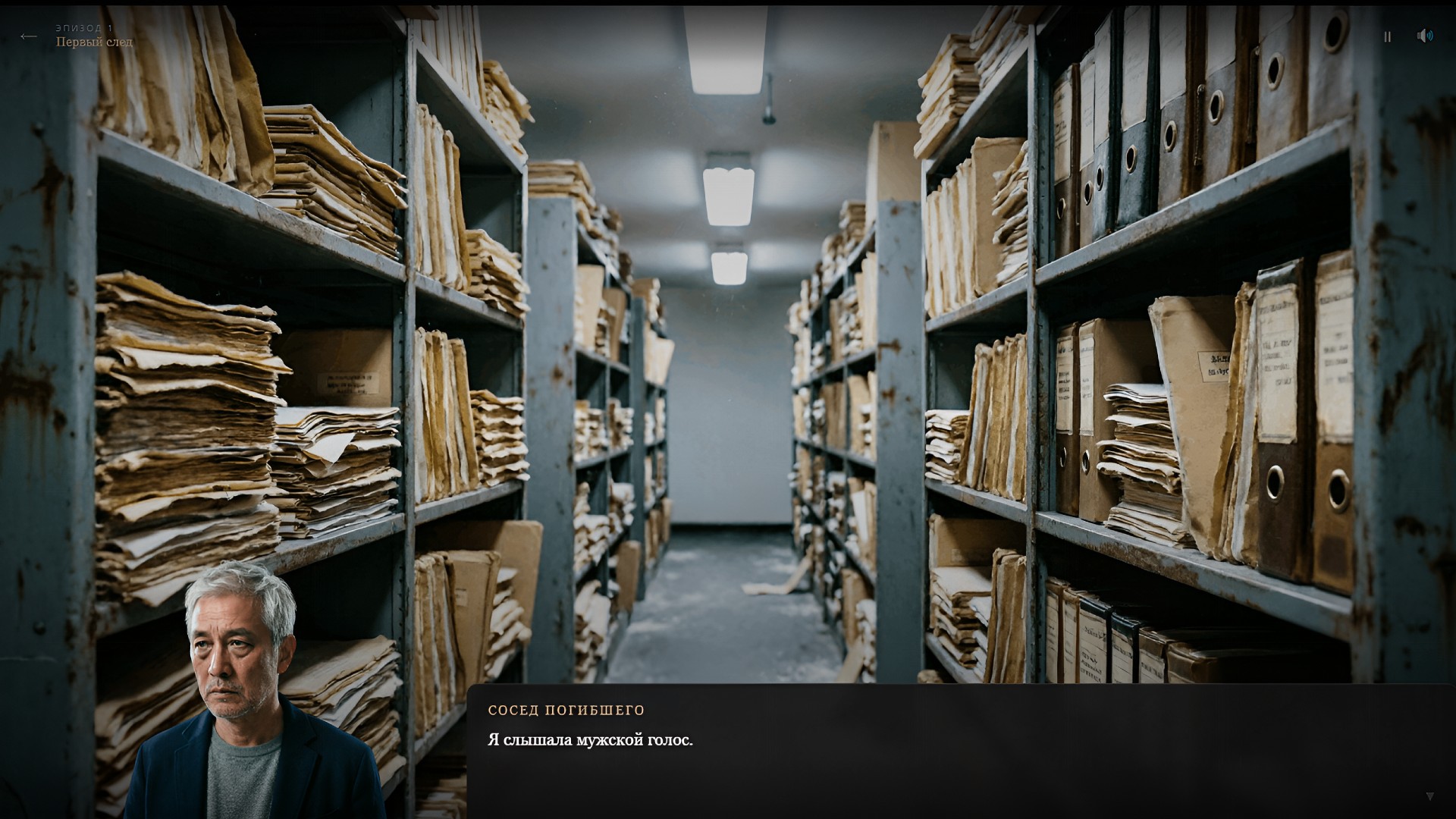 Тени правды — screenshot 3