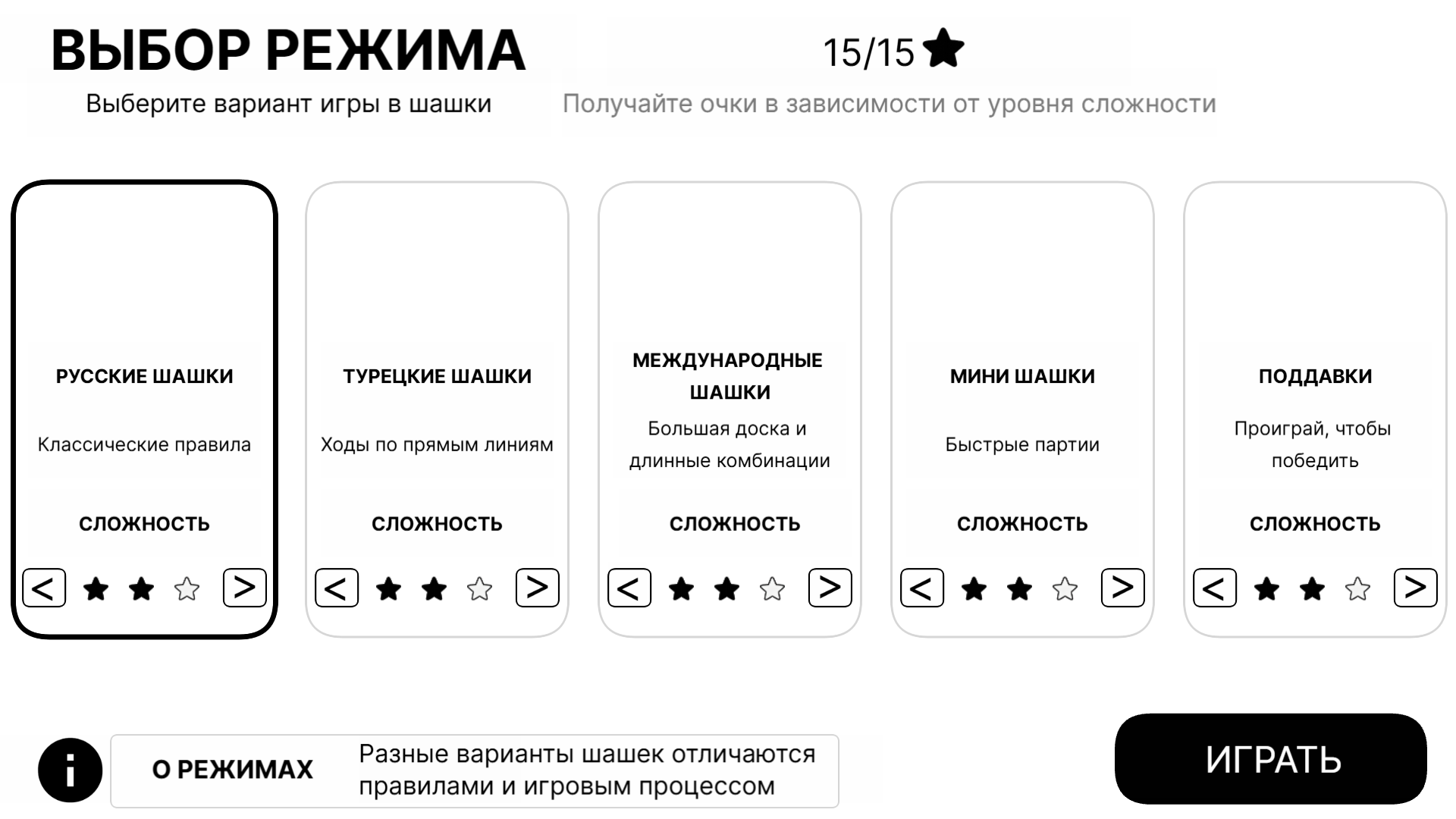 Мир шашек — screenshot 2