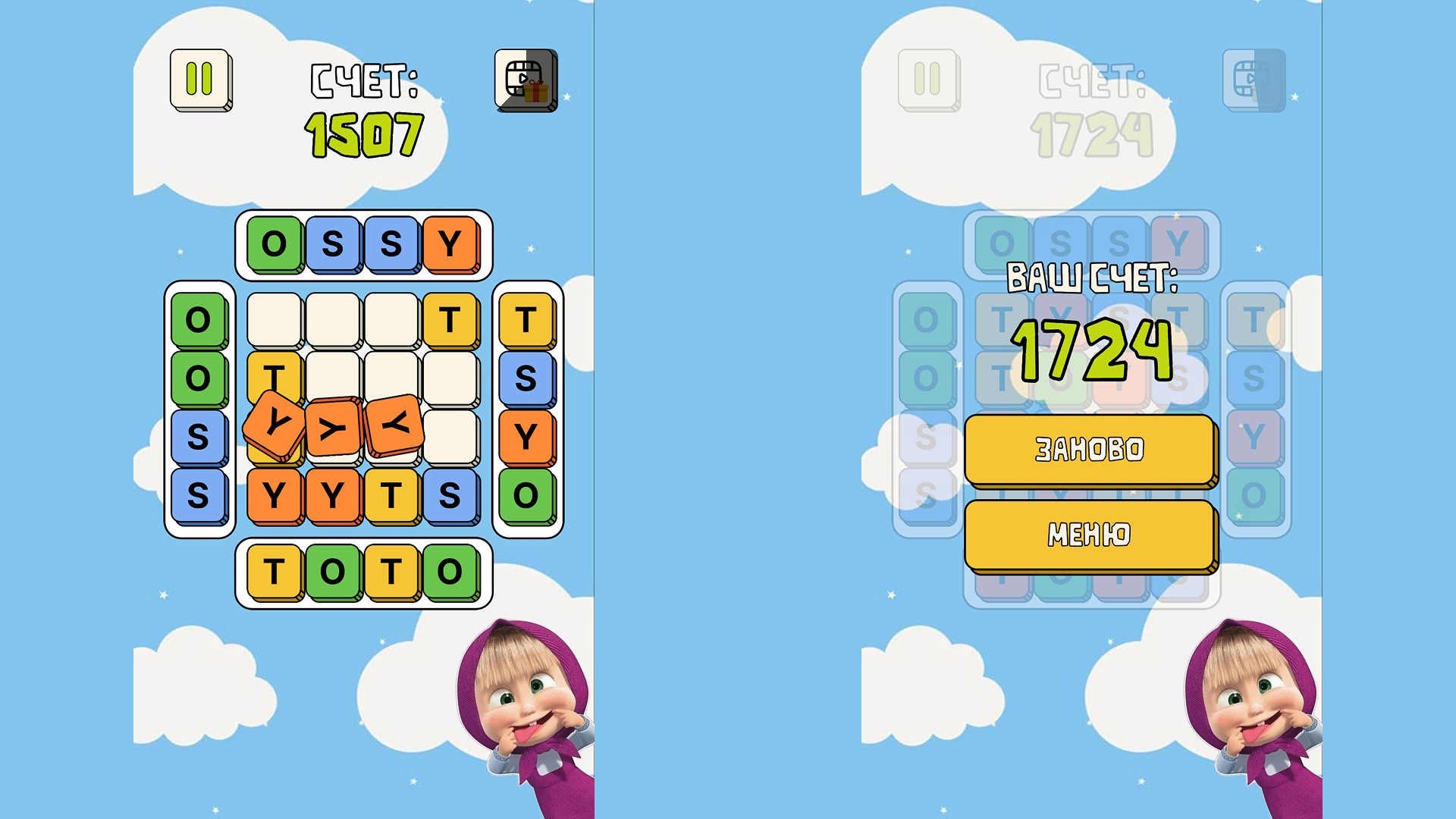 Играй с Машей: собирай кубики! — screenshot 3