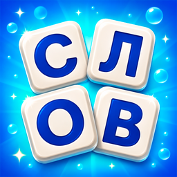 Слова из слов: Словарный запас