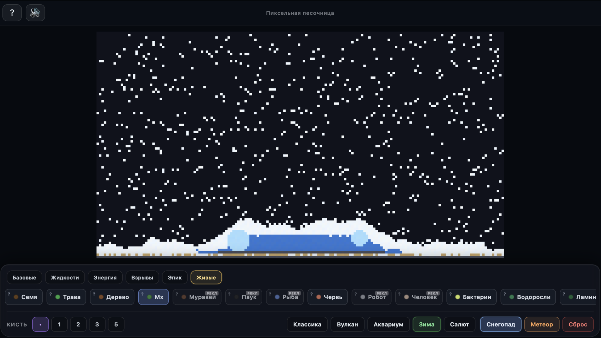 Пиксельная песочница — screenshot 3