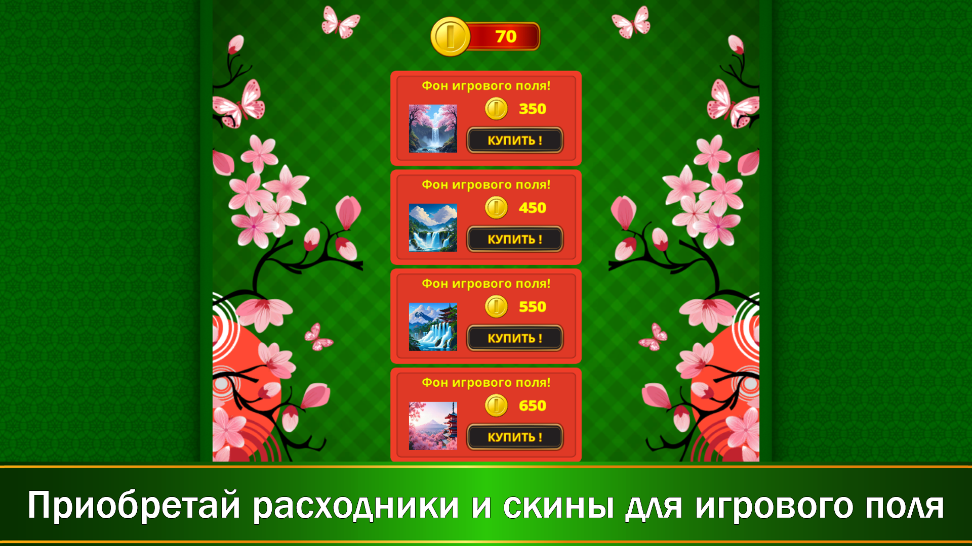 Карточки Маджонг: Поиск одинаковых карточек — screenshot 7