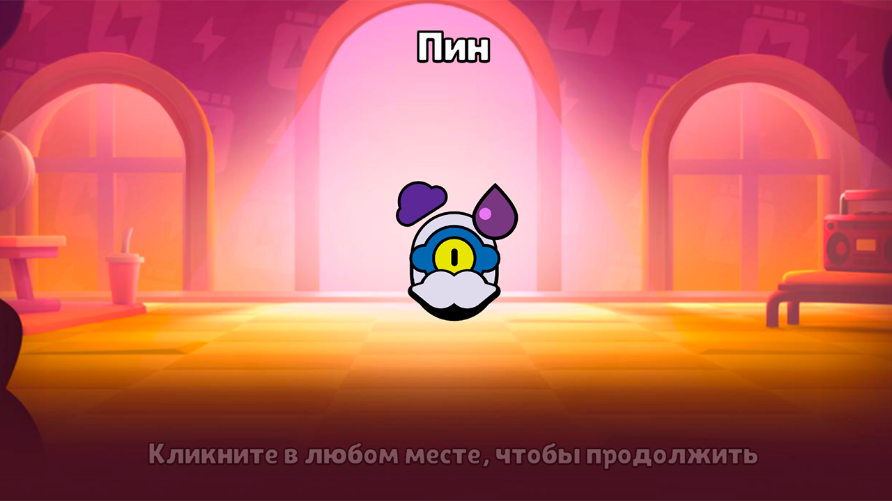Бро Старр Кейс — screenshot 10