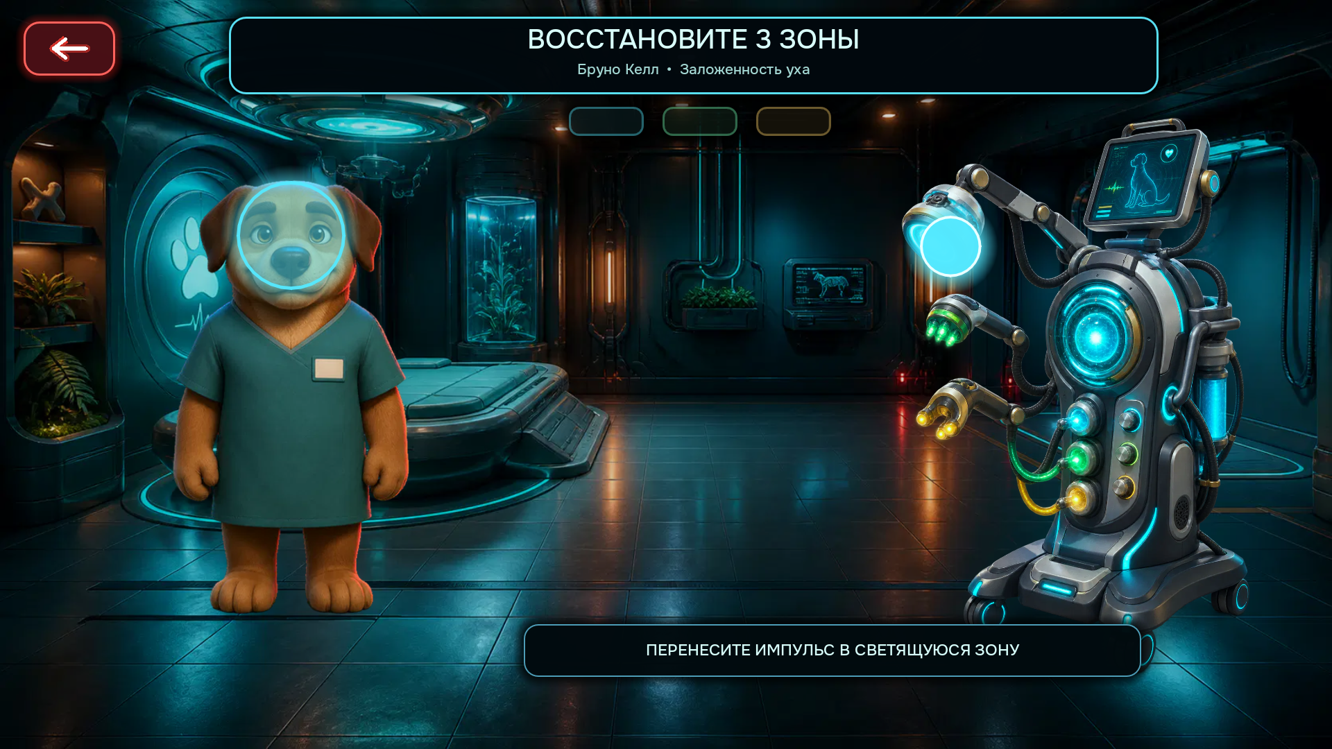 Аномальная Клиника: Ночная Смена — screenshot 8