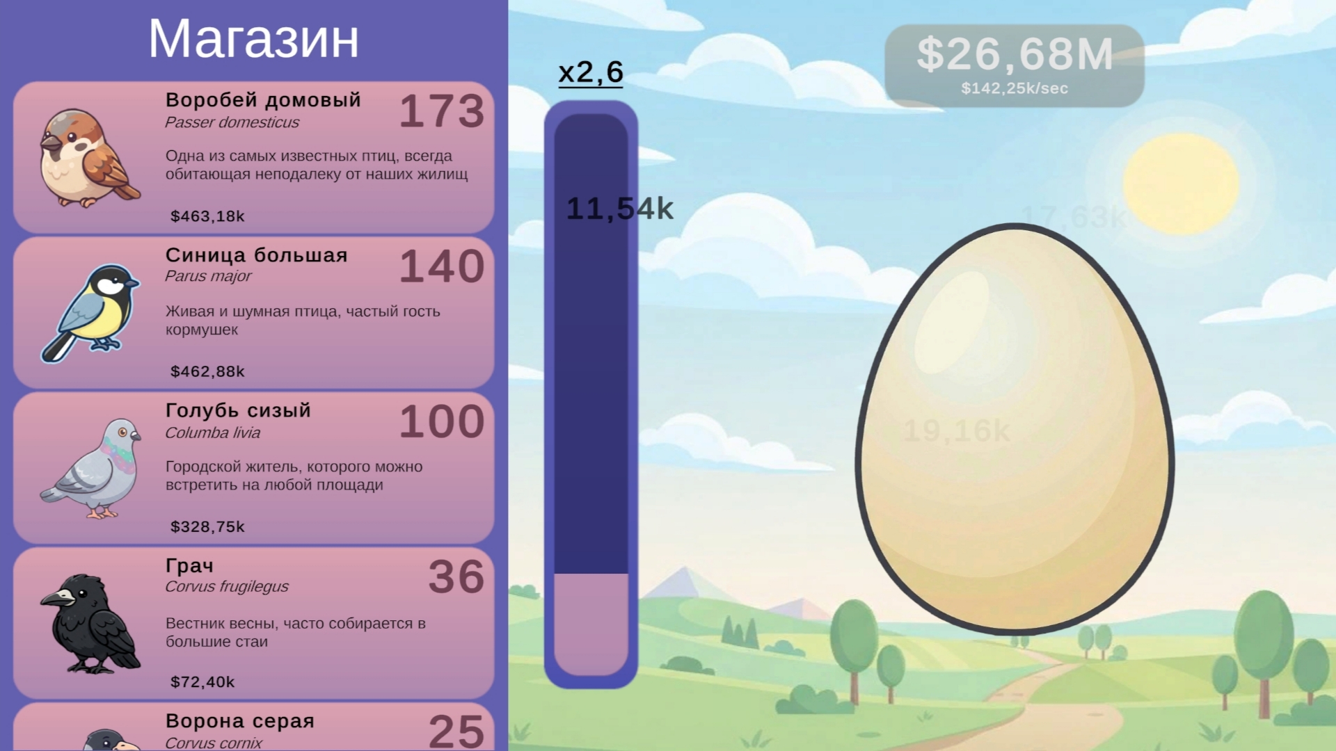 Кликер птицы — screenshot 3