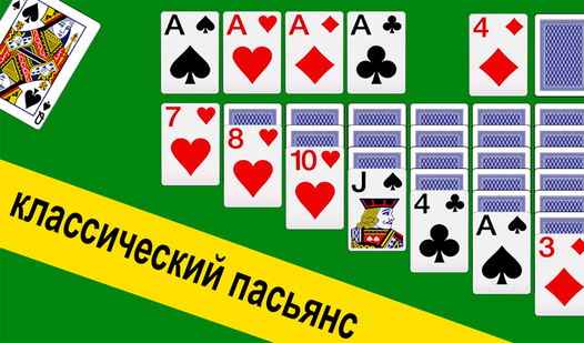 Klondike Solitaire