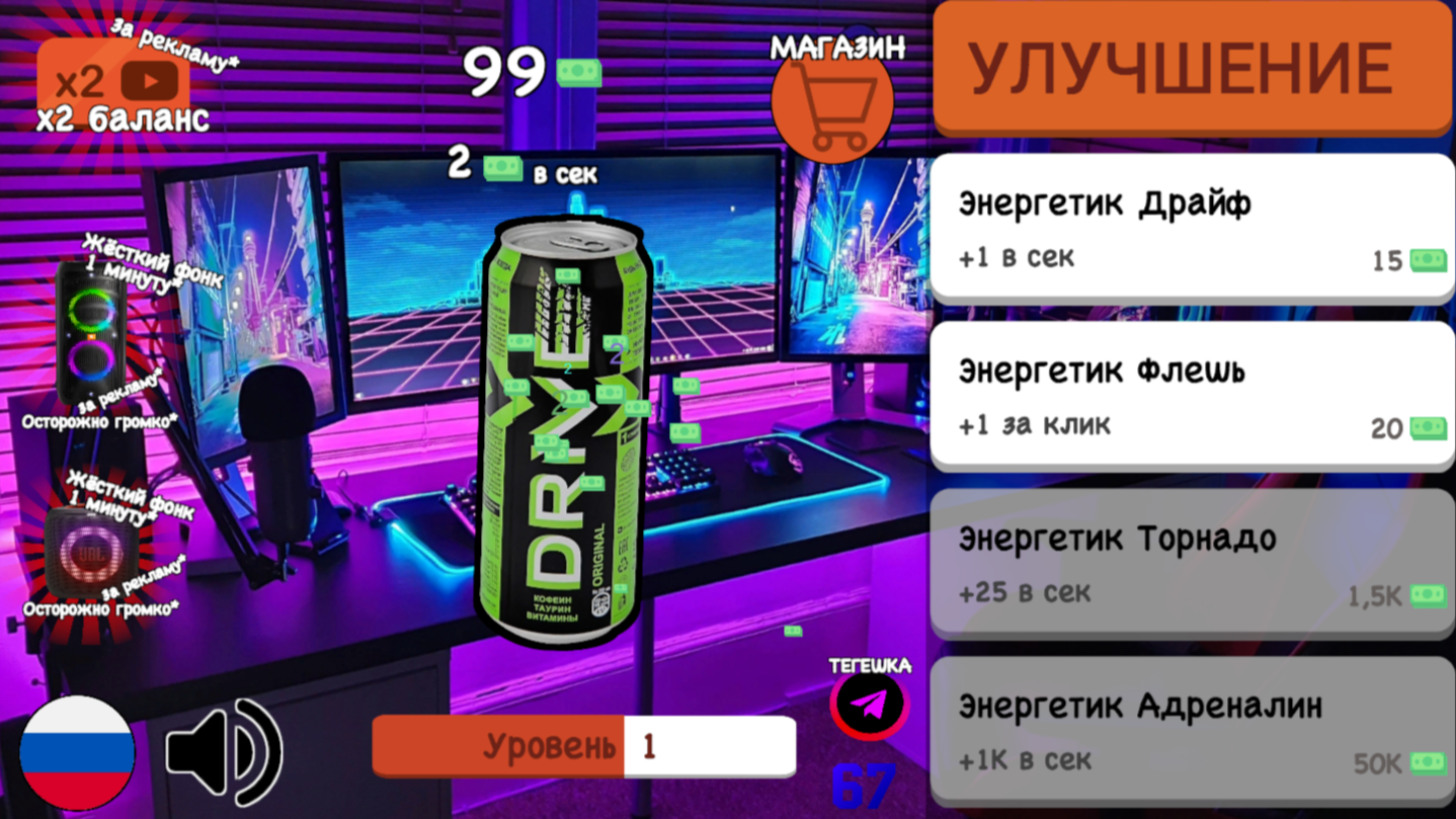 Кликэнерджи: Эволюция энергетика — screenshot 5