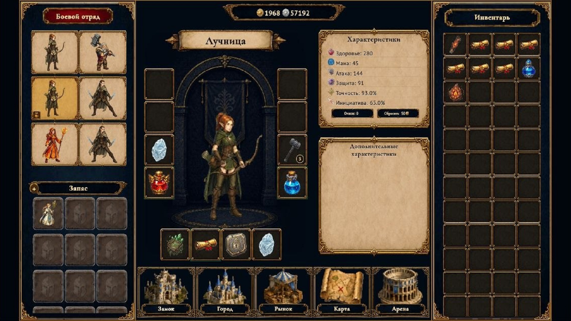 Воины Грааля — screenshot 9