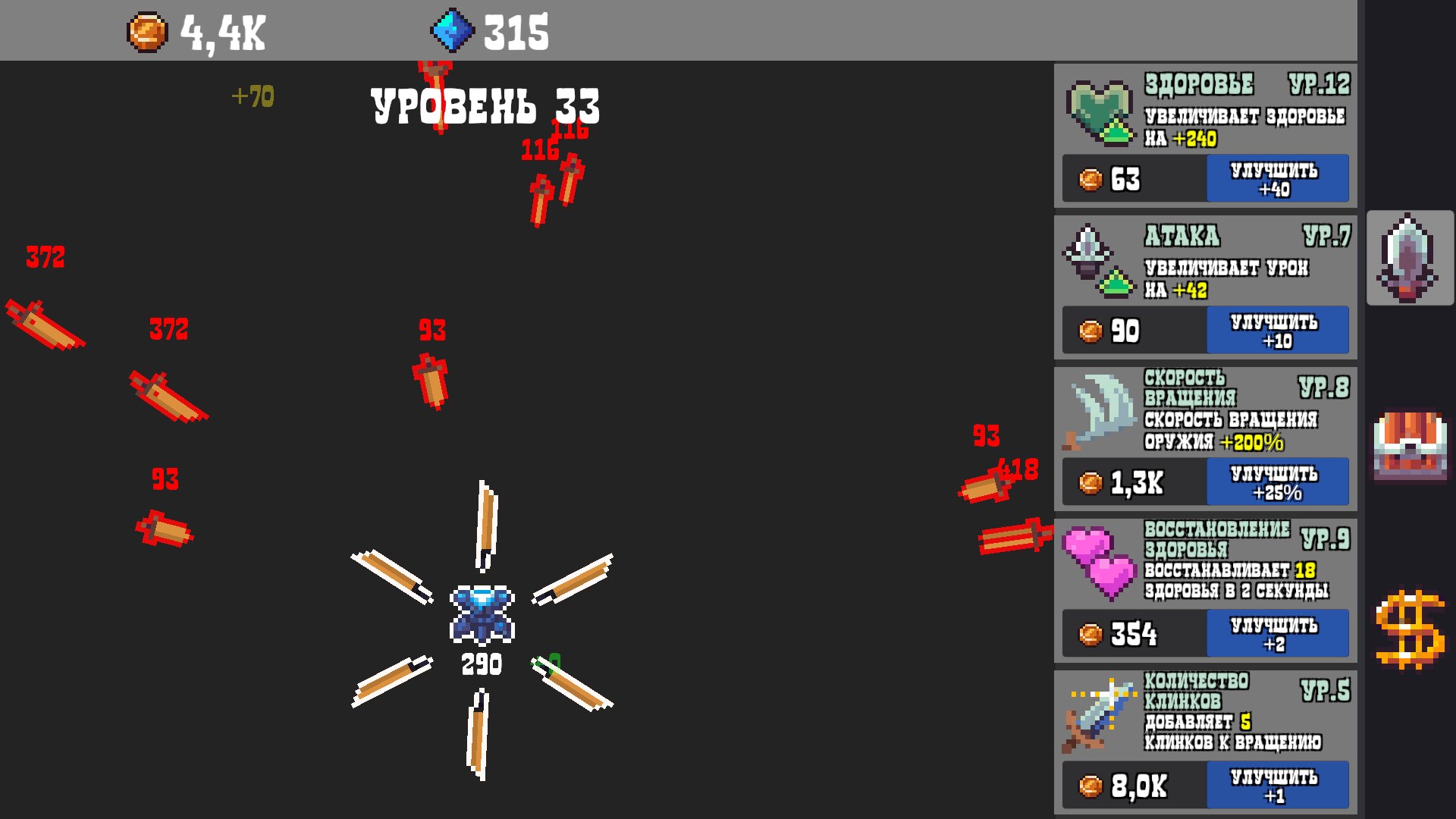 Битва оружий — screenshot 14