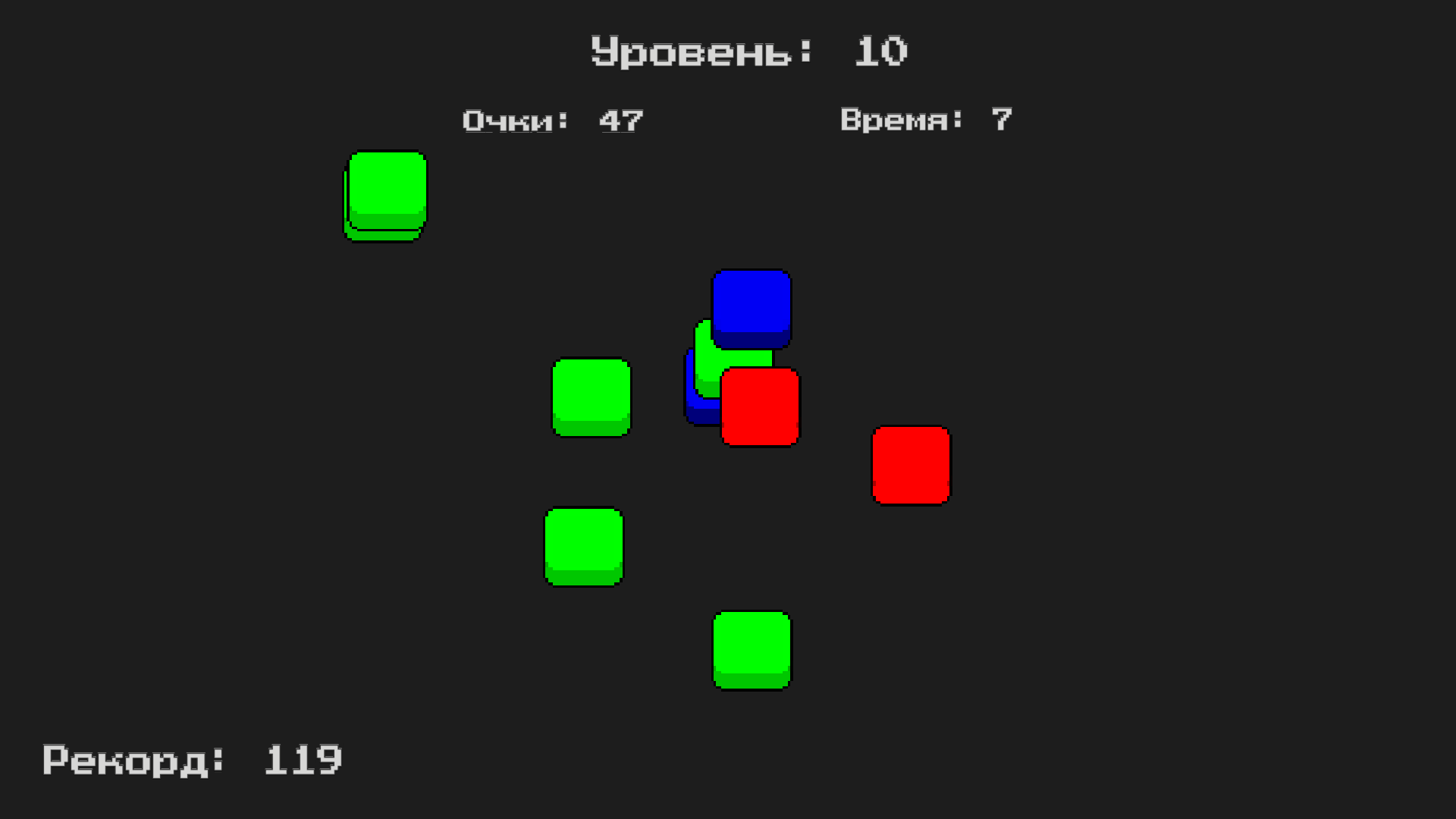 Нажми быстрее! — screenshot 2