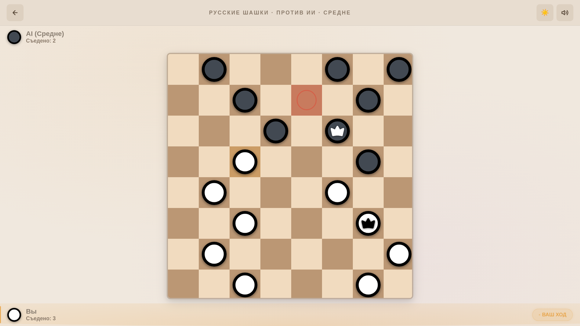 Шашки Арена — screenshot 7