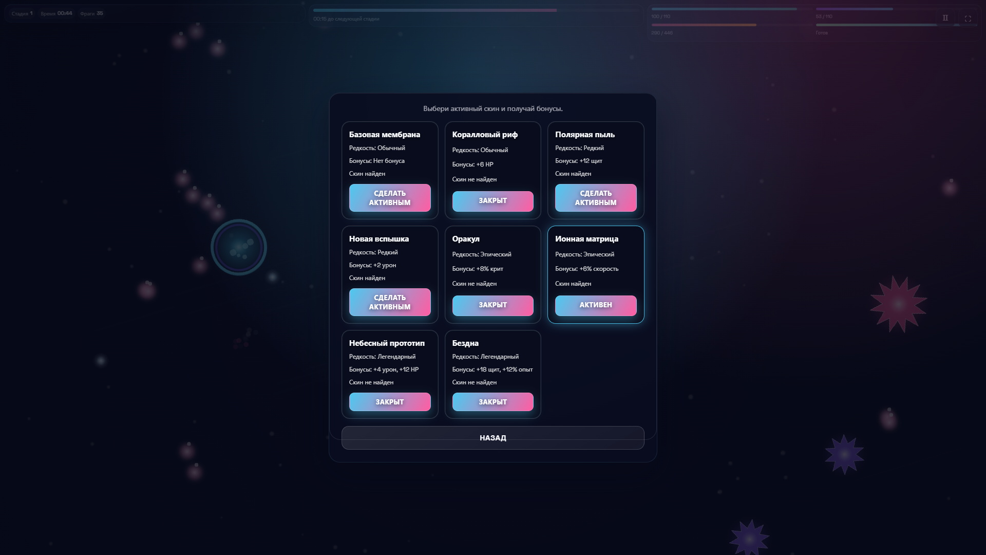 Cell Survivor: Sporefall — screenshot 2