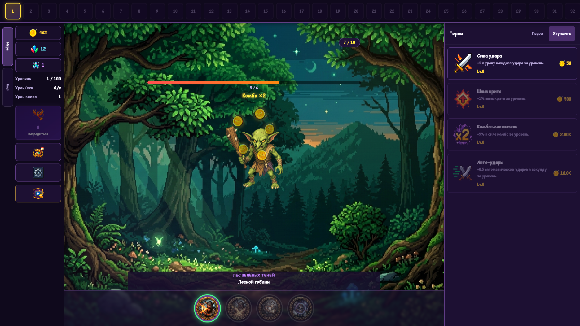 Клик Герои — screenshot 4