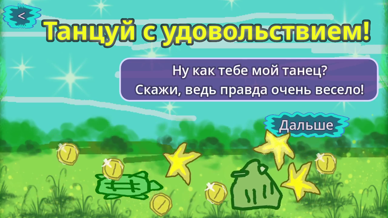Маленькая черепаха — screenshot 10