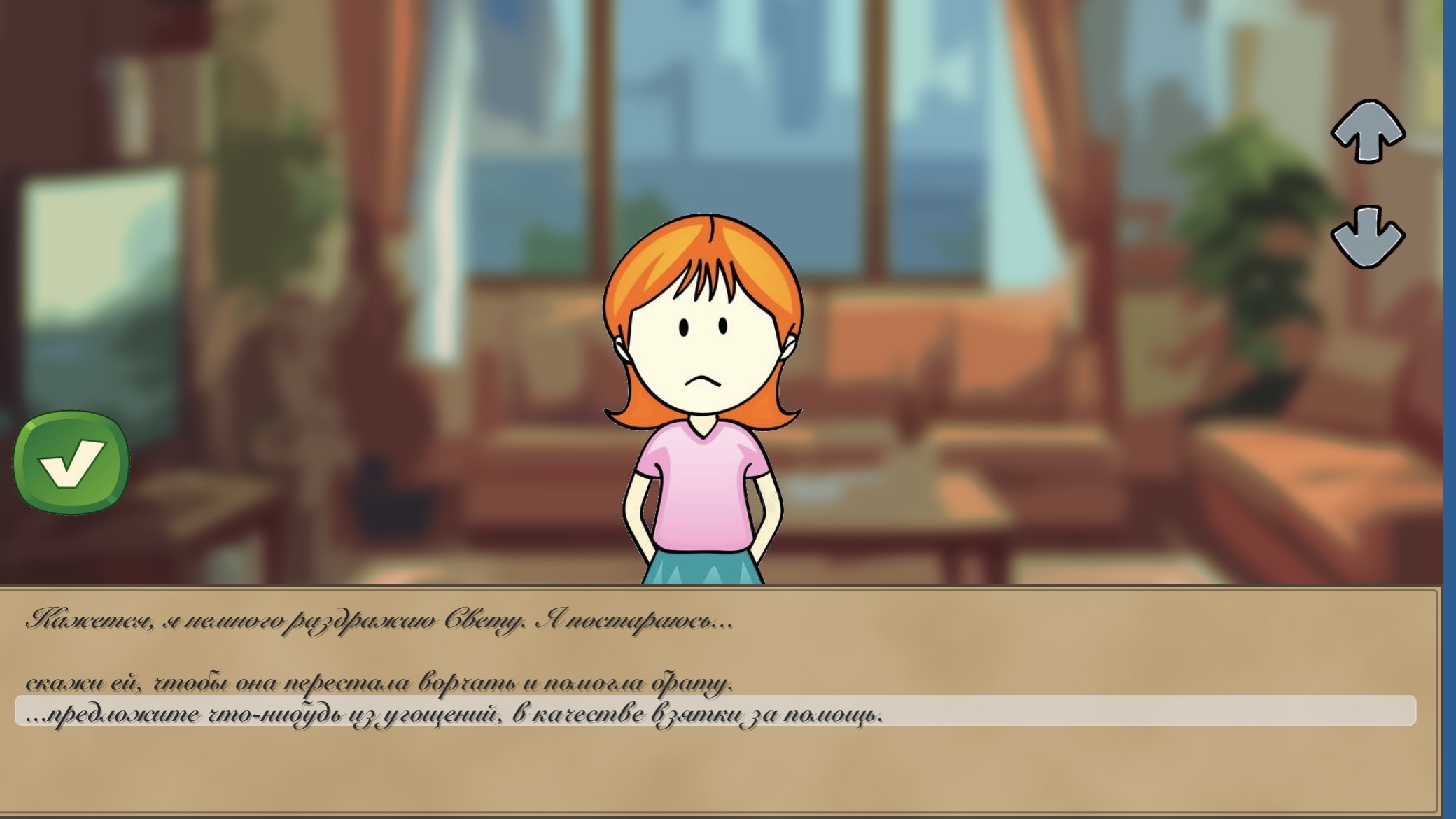 Потерянные игрушки — screenshot 3