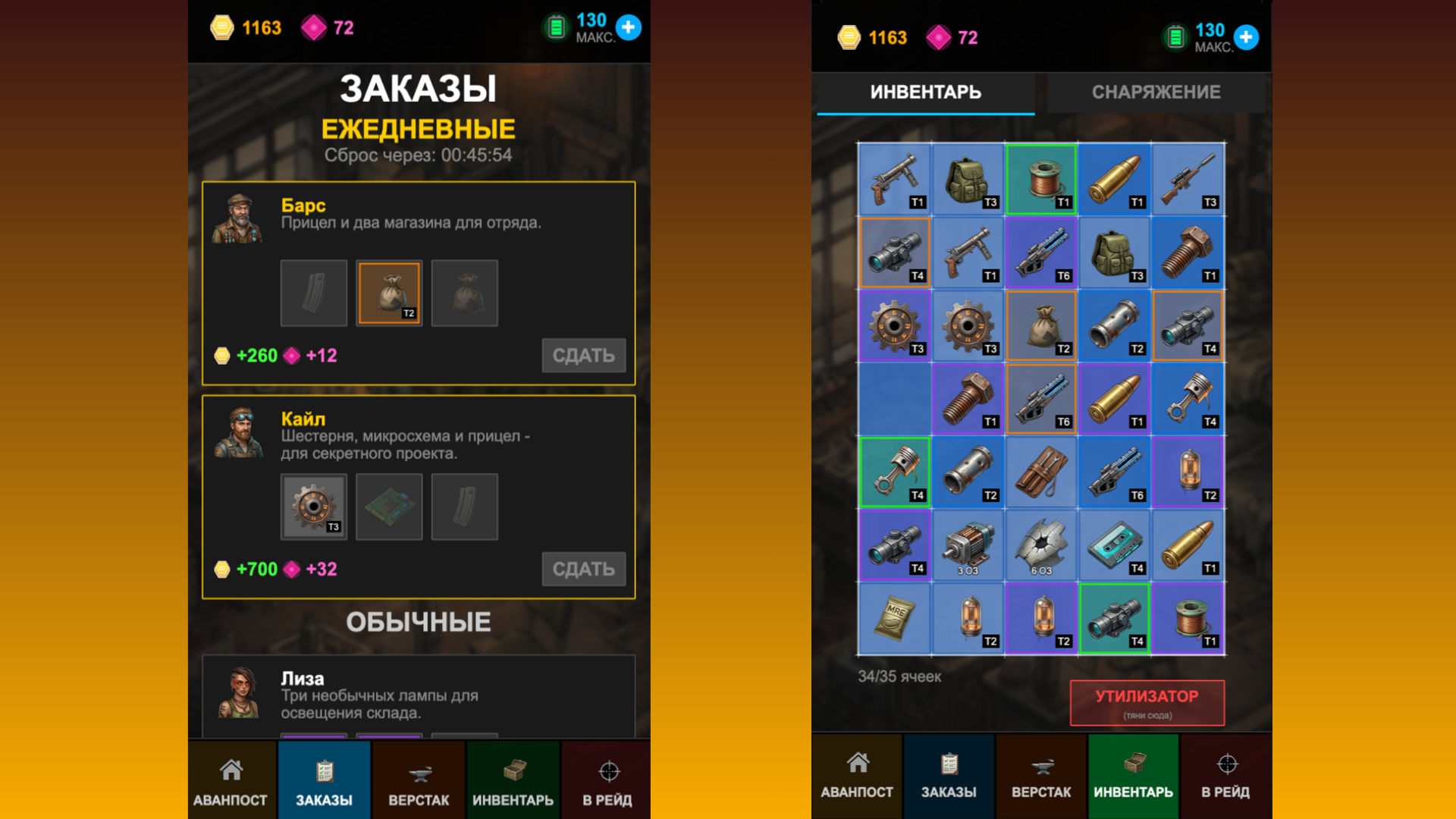 ARC Protocol: Scrap Merger — screenshot 1