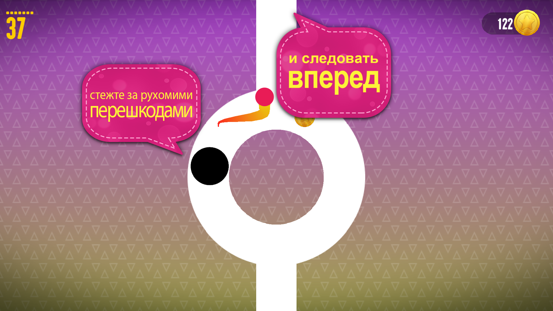 Skillful Finger — screenshot 2