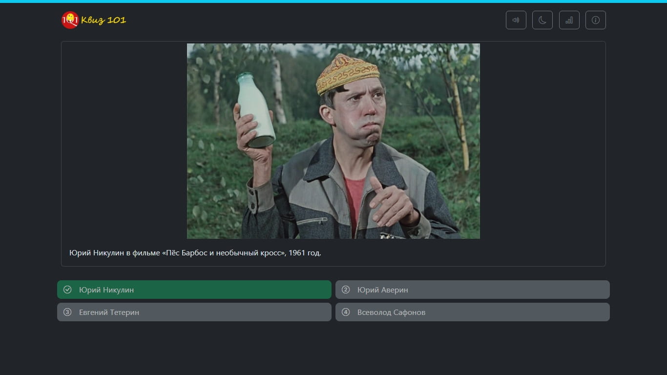 Угадай актёра России — screenshot 6