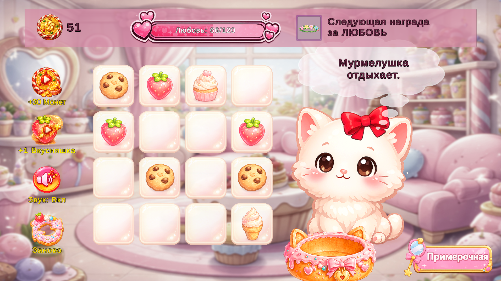 Мурмелушка — screenshot 3