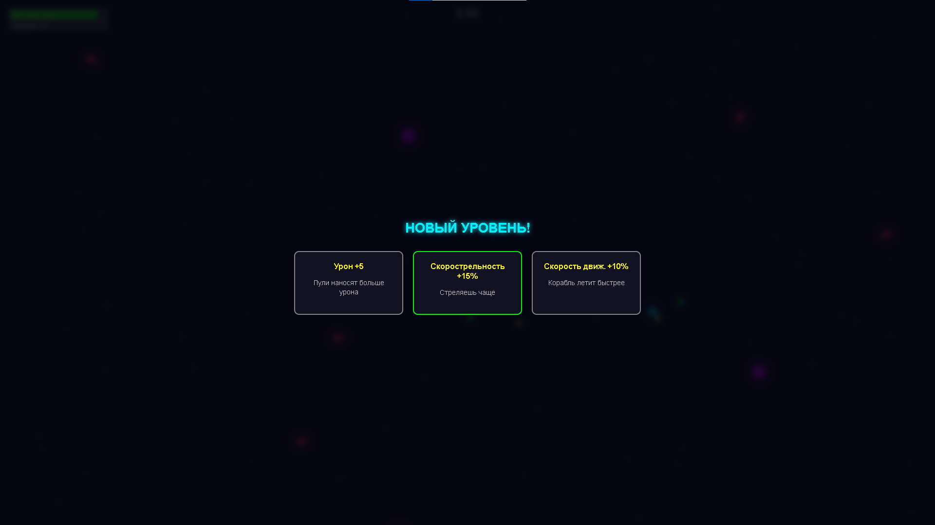 Neon Swarm — screenshot 2