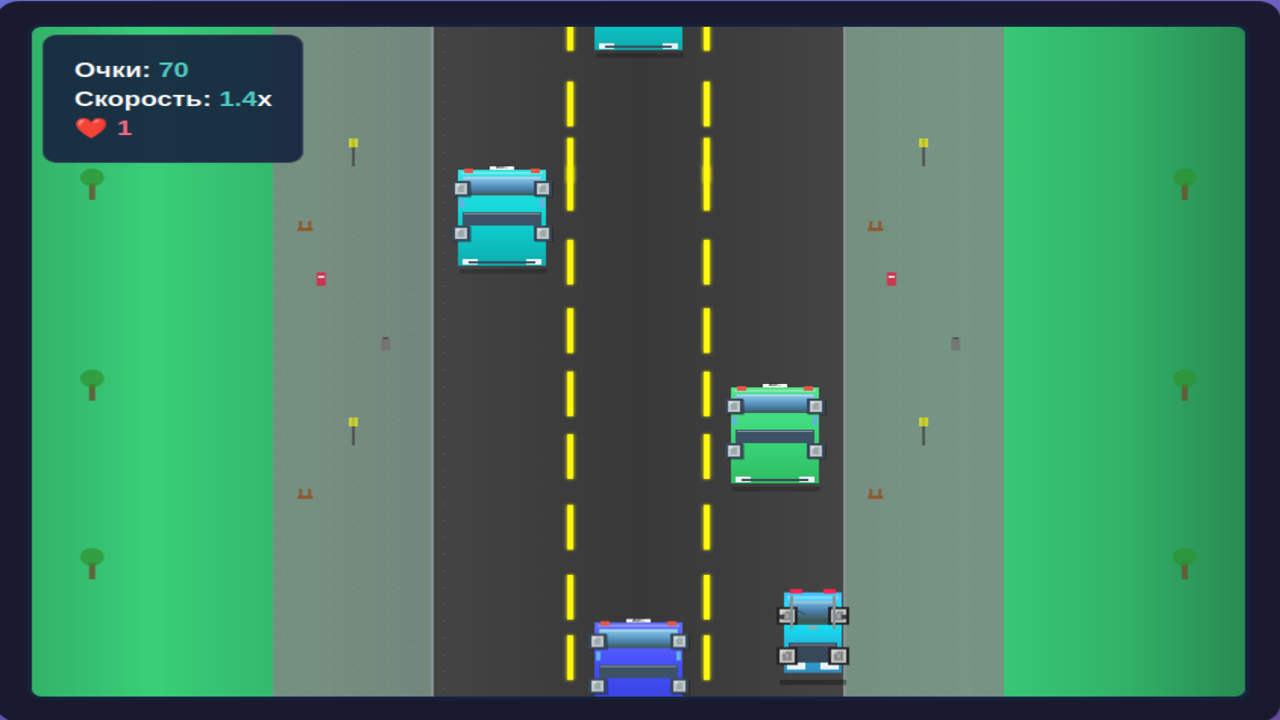 Speed Rush — screenshot 1