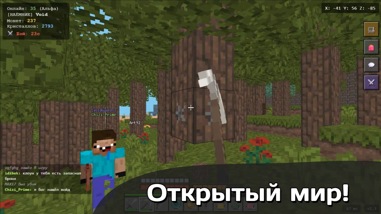 Пиксель Майн - Онлайн — screenshot 6