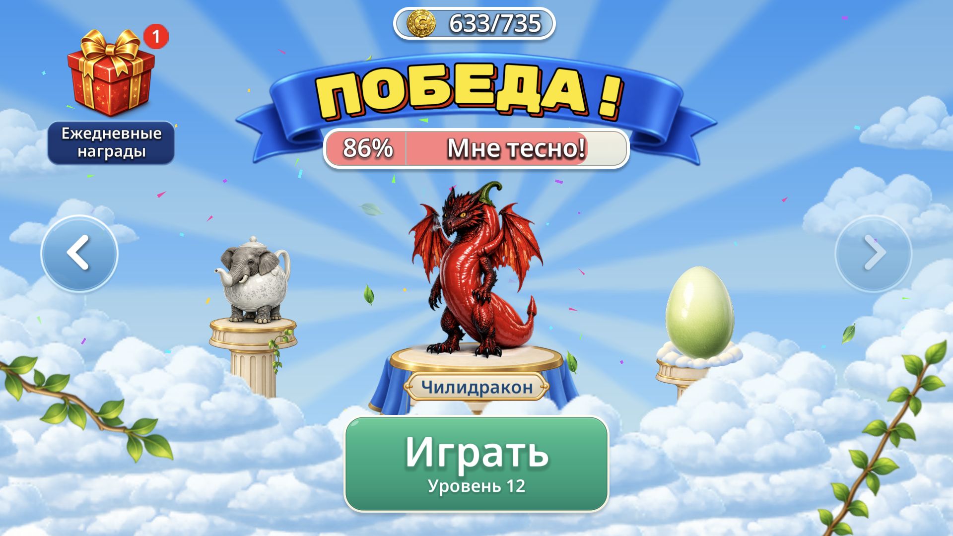 Стрелки — скриншот 6