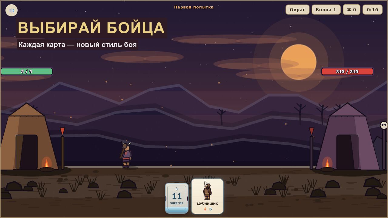 Война эпох — screenshot 2