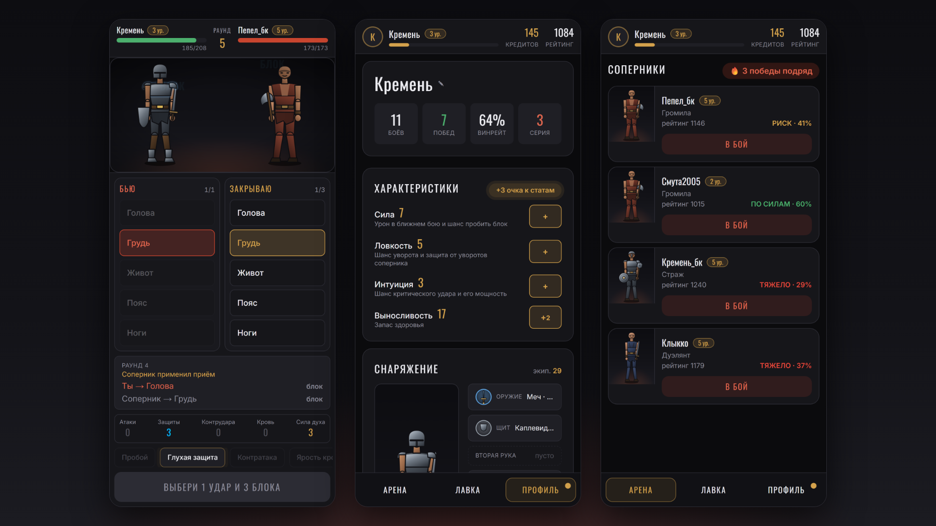 Blind Strike — screenshot 6