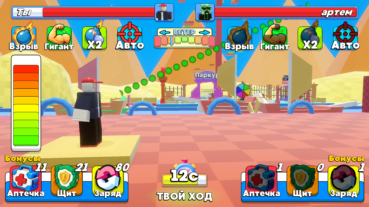 Кинь и Победи: Взрывное Веселье! — screenshot 6