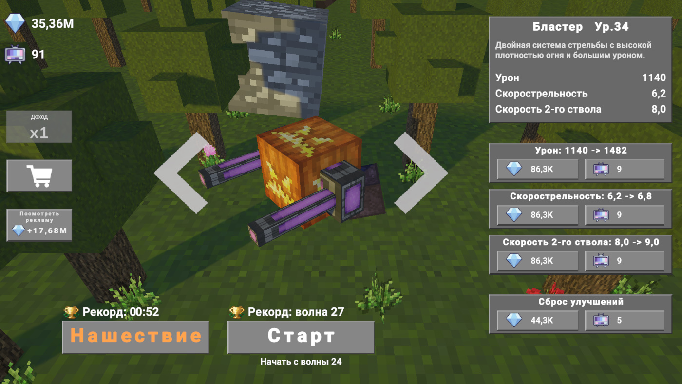 Турель против блоков — screenshot 3