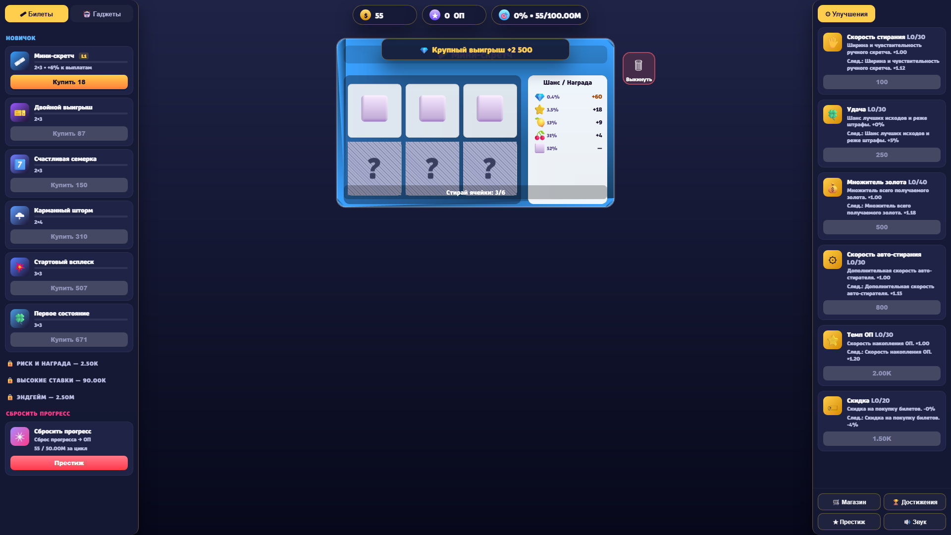 Билетный магнат: Симулятор — screenshot 1