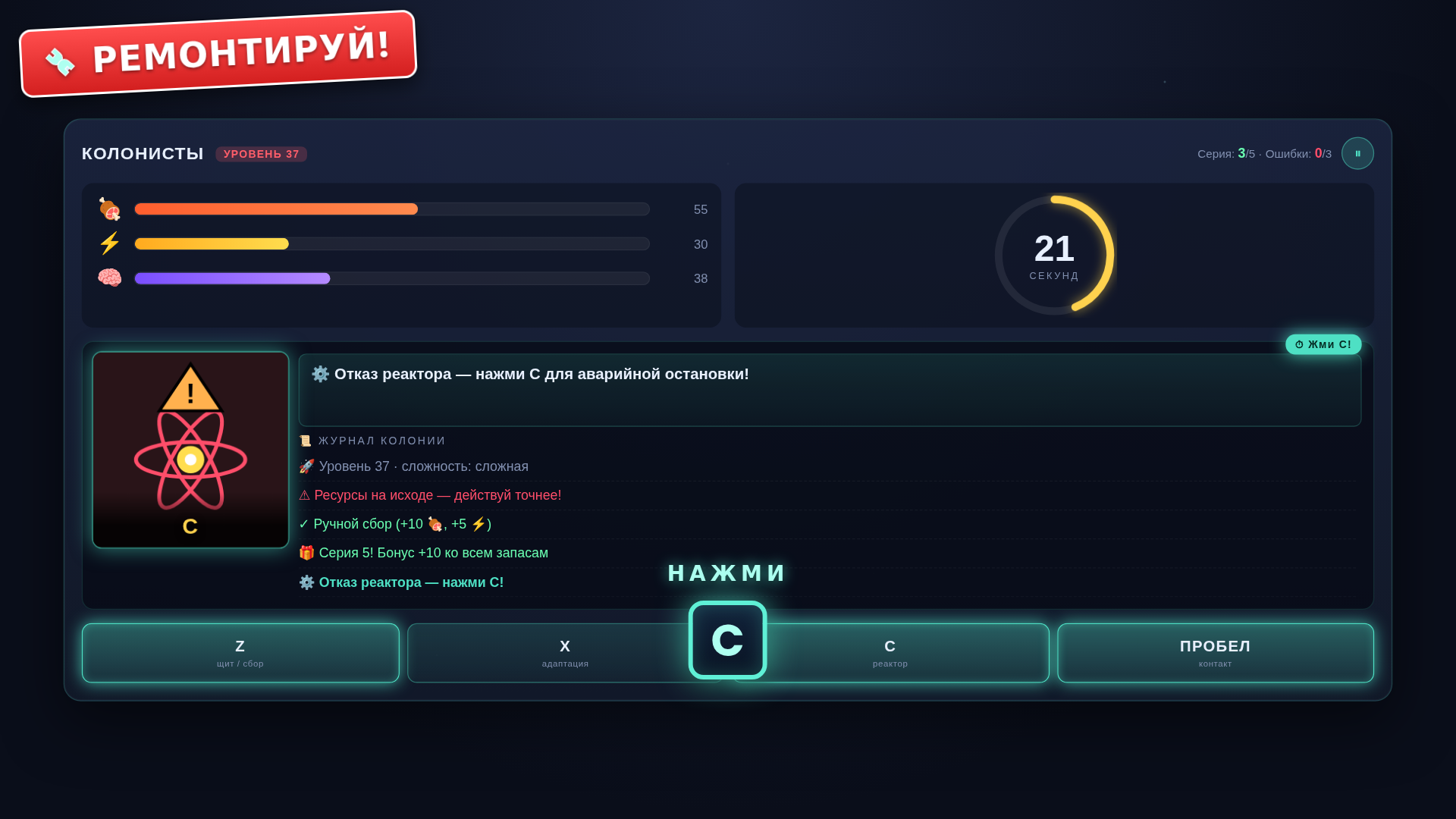 Колонисты — screenshot 3