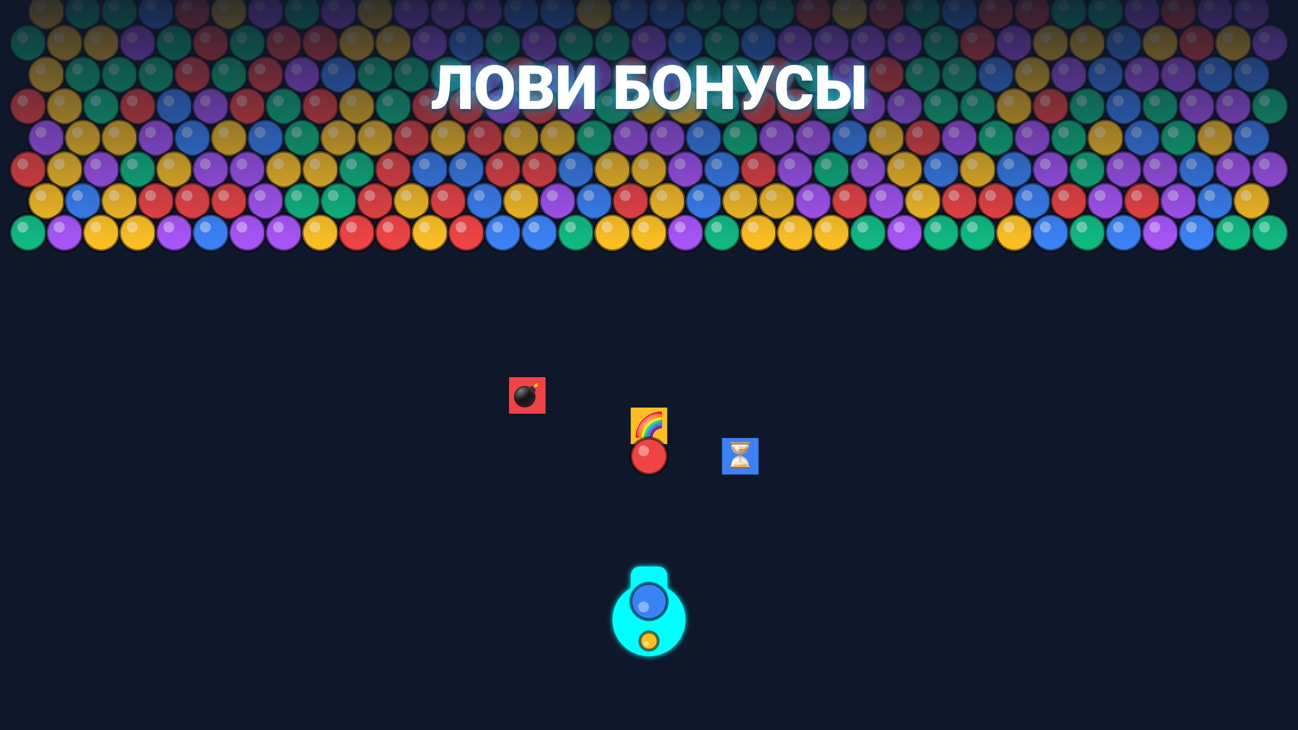 Neon Bubble Shooter — screenshot 2