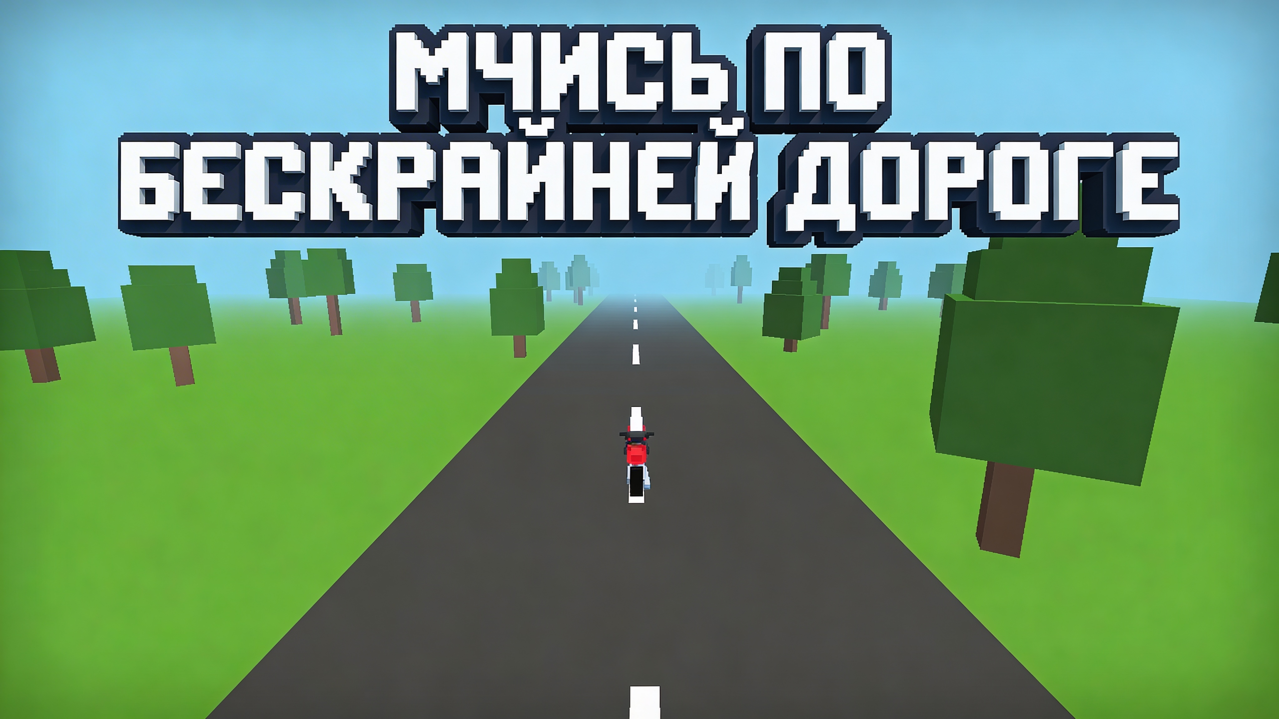 Сложный мотозаезд — screenshot 5