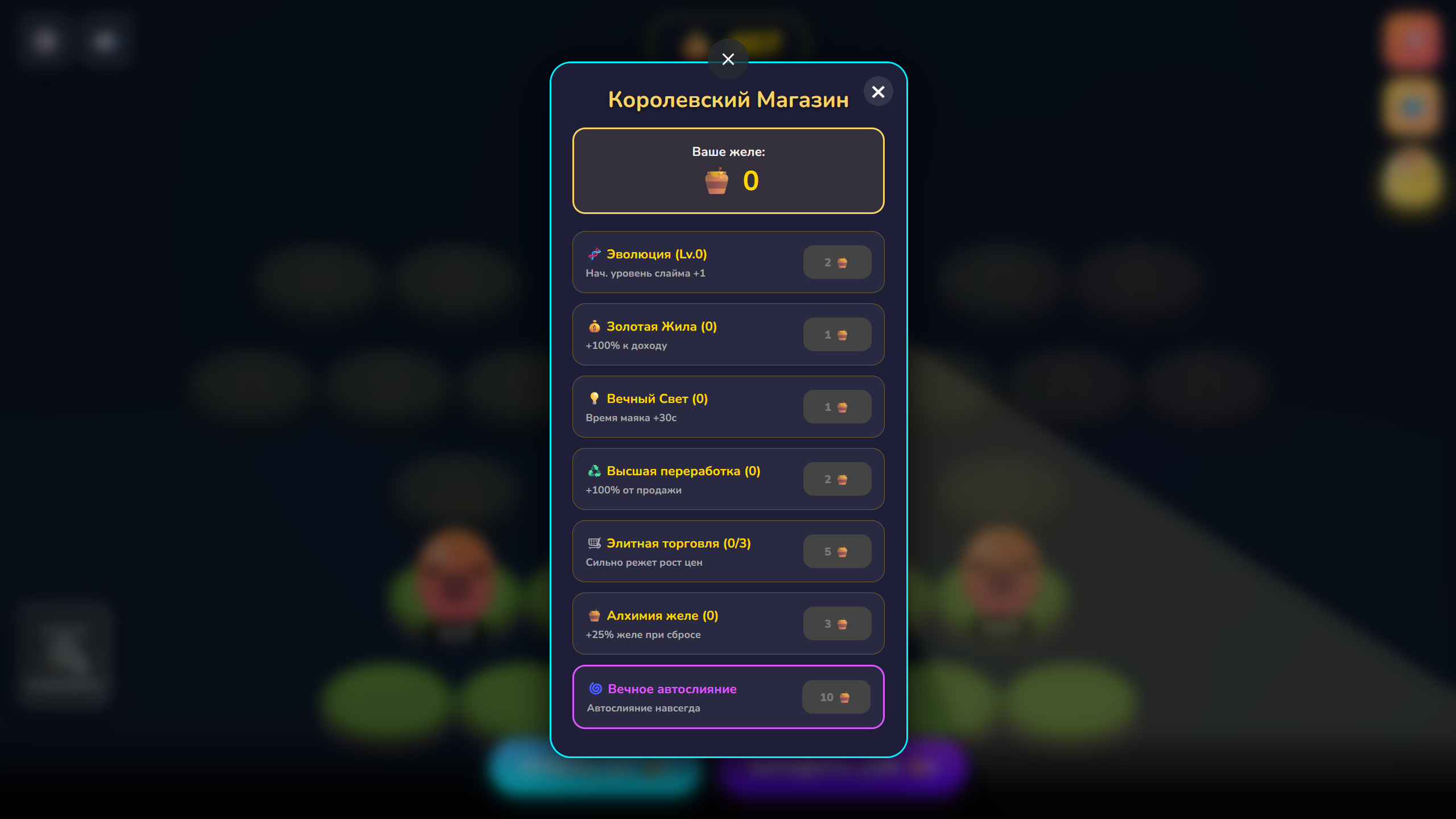 Эволюция Слаймов — screenshot 6