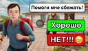 Переписка со Скулбоем