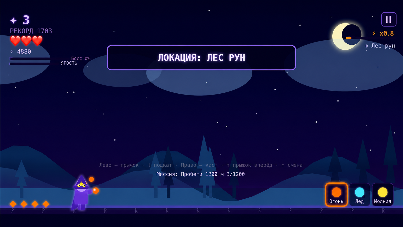 Runemancer — screenshot 4