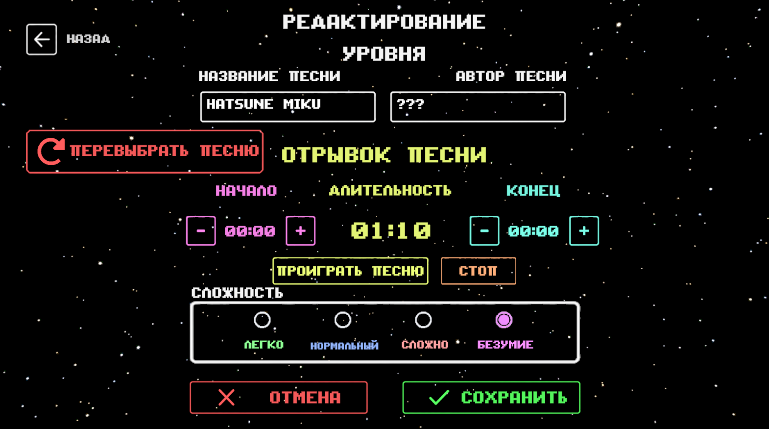 Ритм Арена — screenshot 5