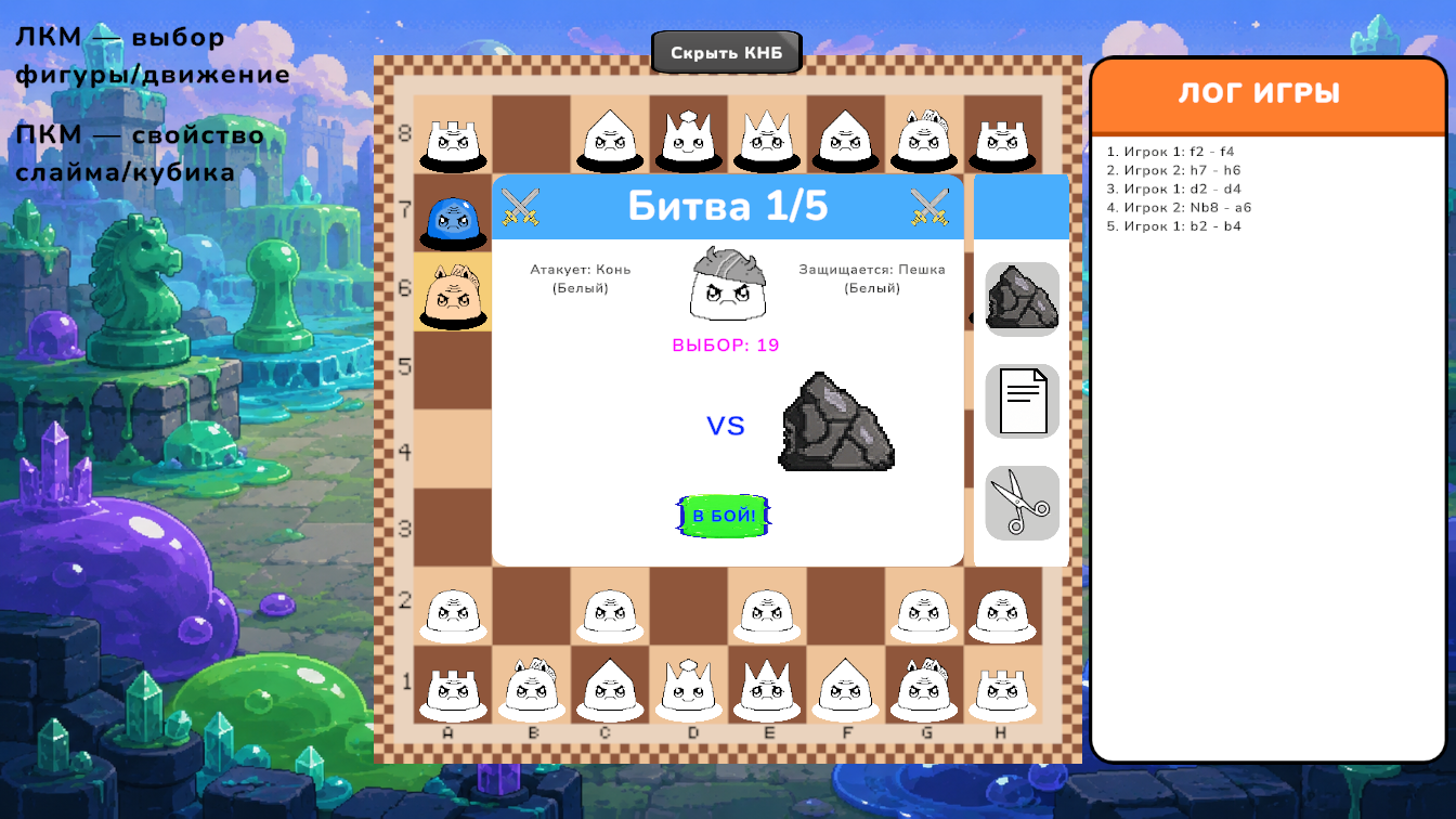 Slime Chess — screenshot 6