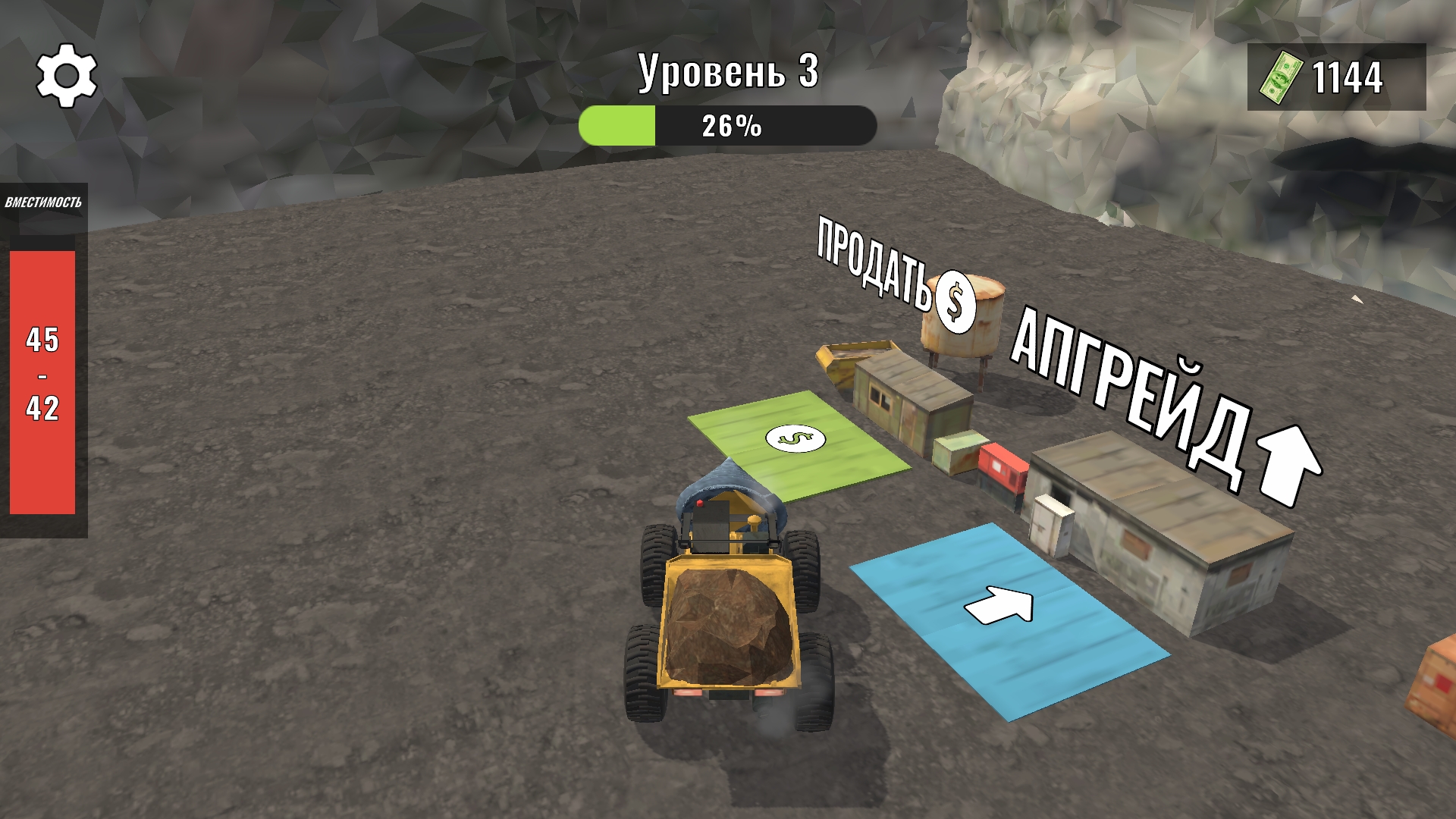 Большая Копка — screenshot 2