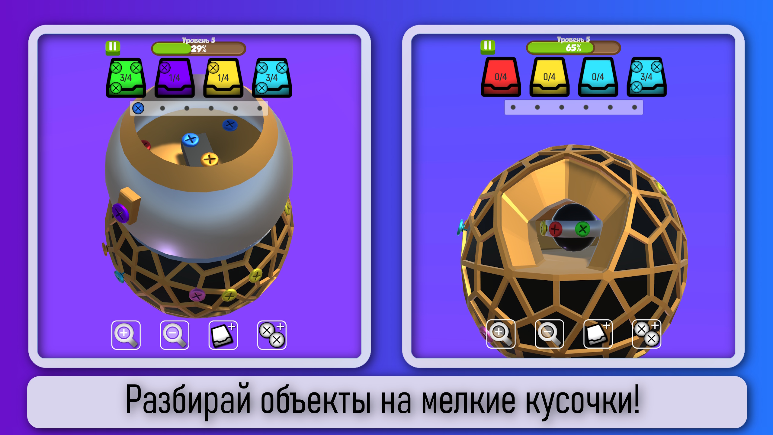 Винтик и Шпунтик в 3D: Выкручивай болты! — screenshot 4