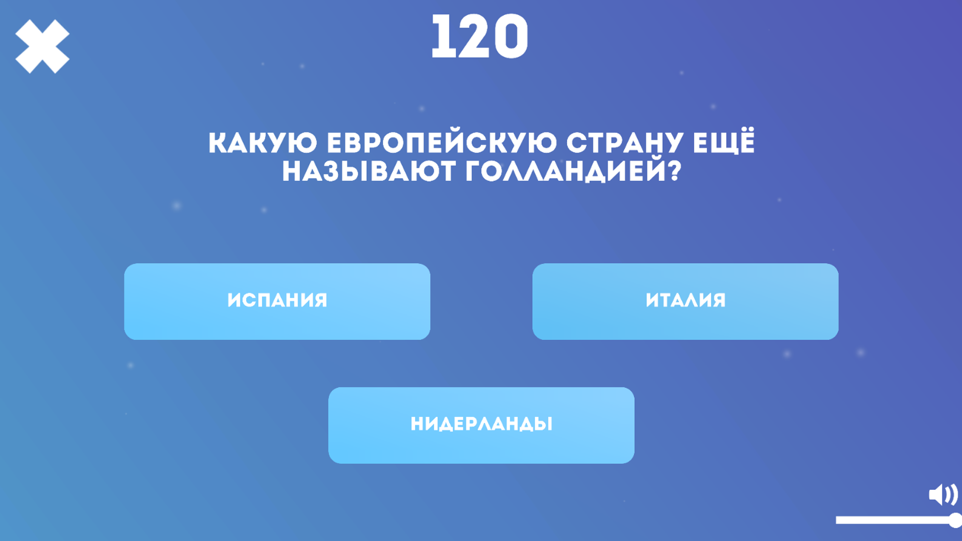 Кто лучше знает страны мира! — screenshot 4