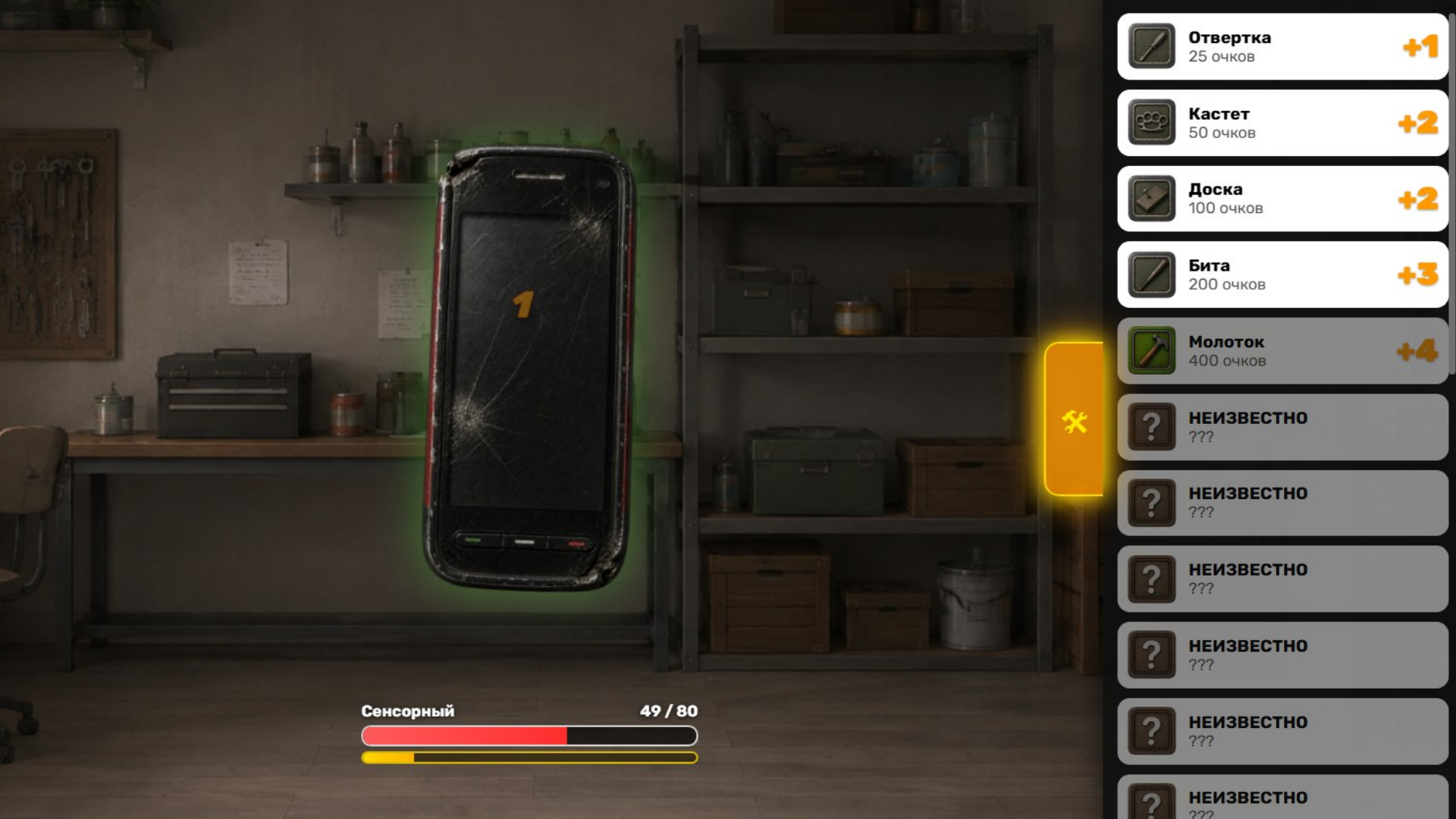 Кликер телефонов! — screenshot 3