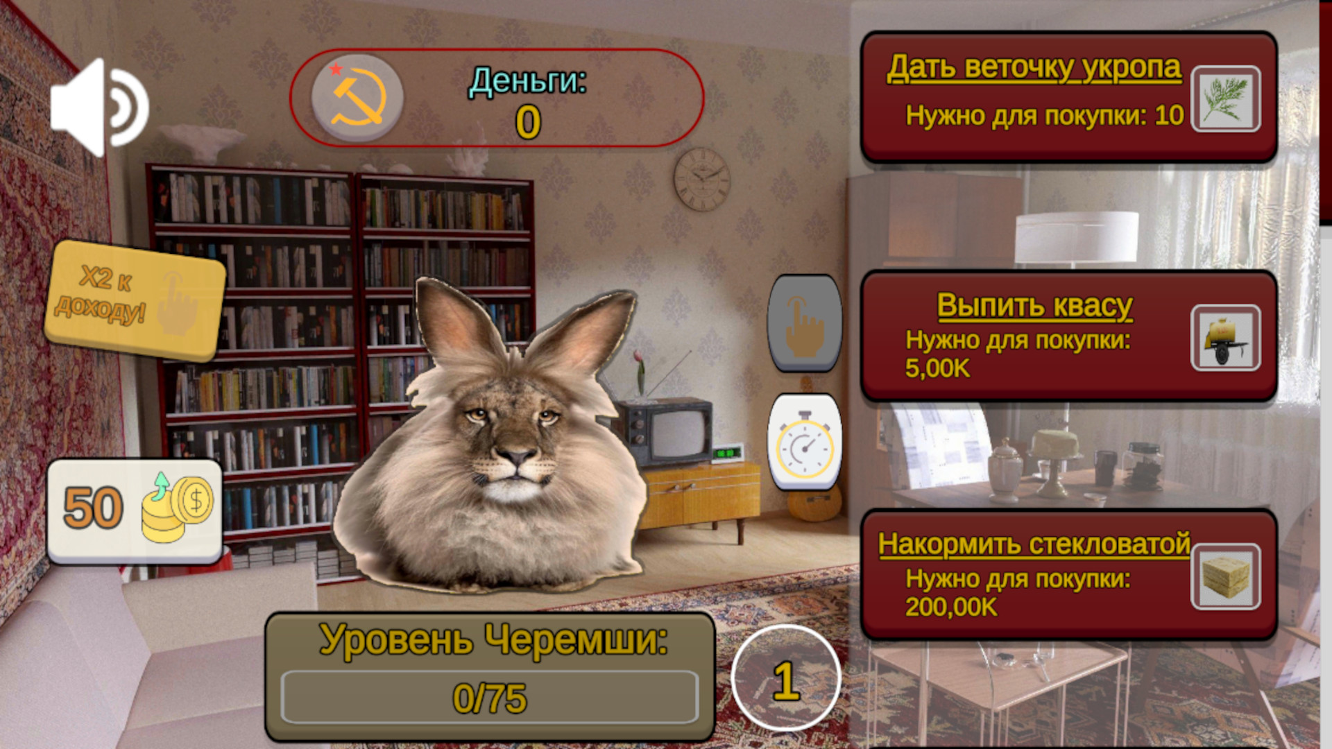 Кликни Черемшу — screenshot 5