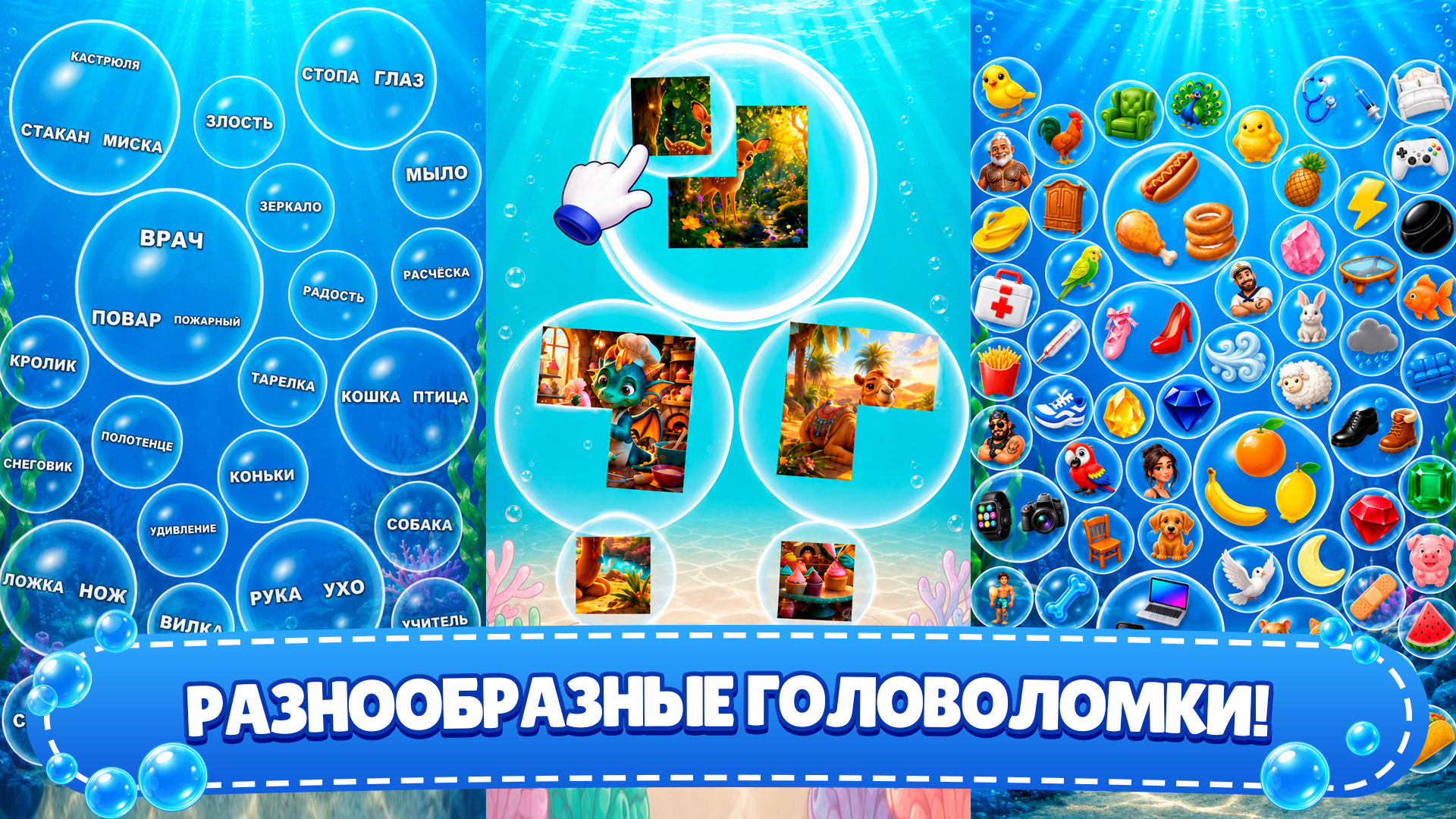 Ассоциации: Собери 4 картинки — screenshot 2