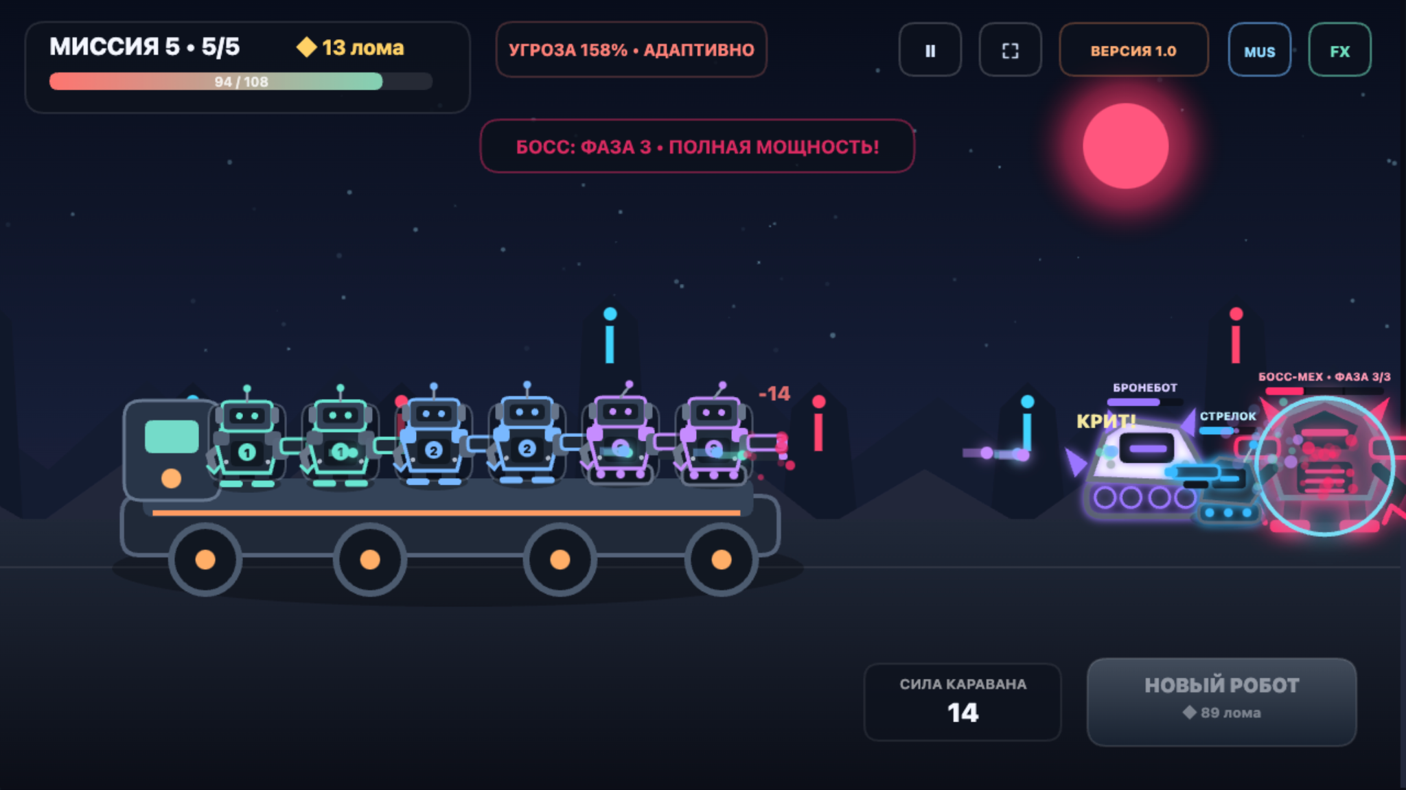 Боевой караван: Последний рубеж — screenshot 8