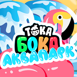 Тока Бока Аквапарк