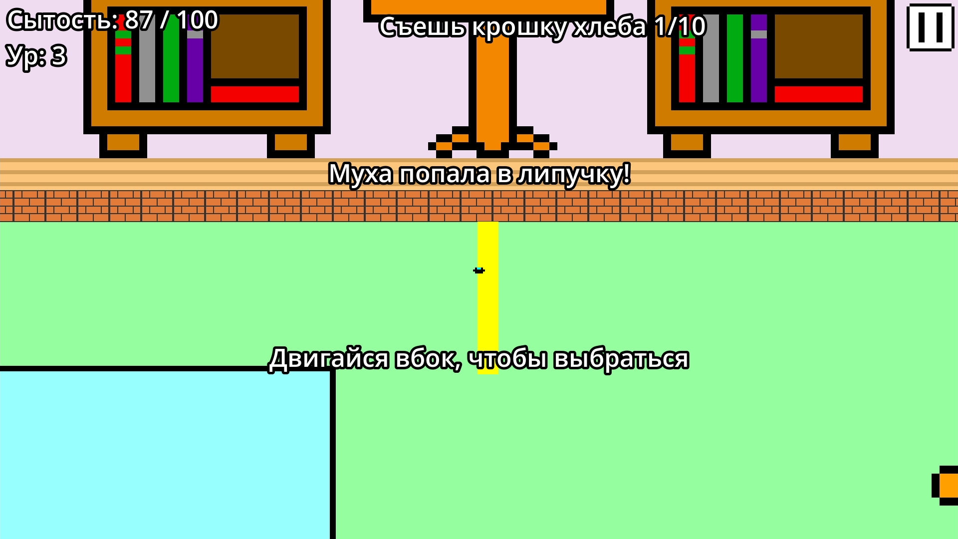 Симулятор Мухи 2д — screenshot 4